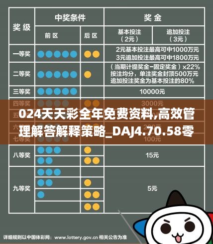 关于2025年天天彩资料免费大全的全面解答与落实方案