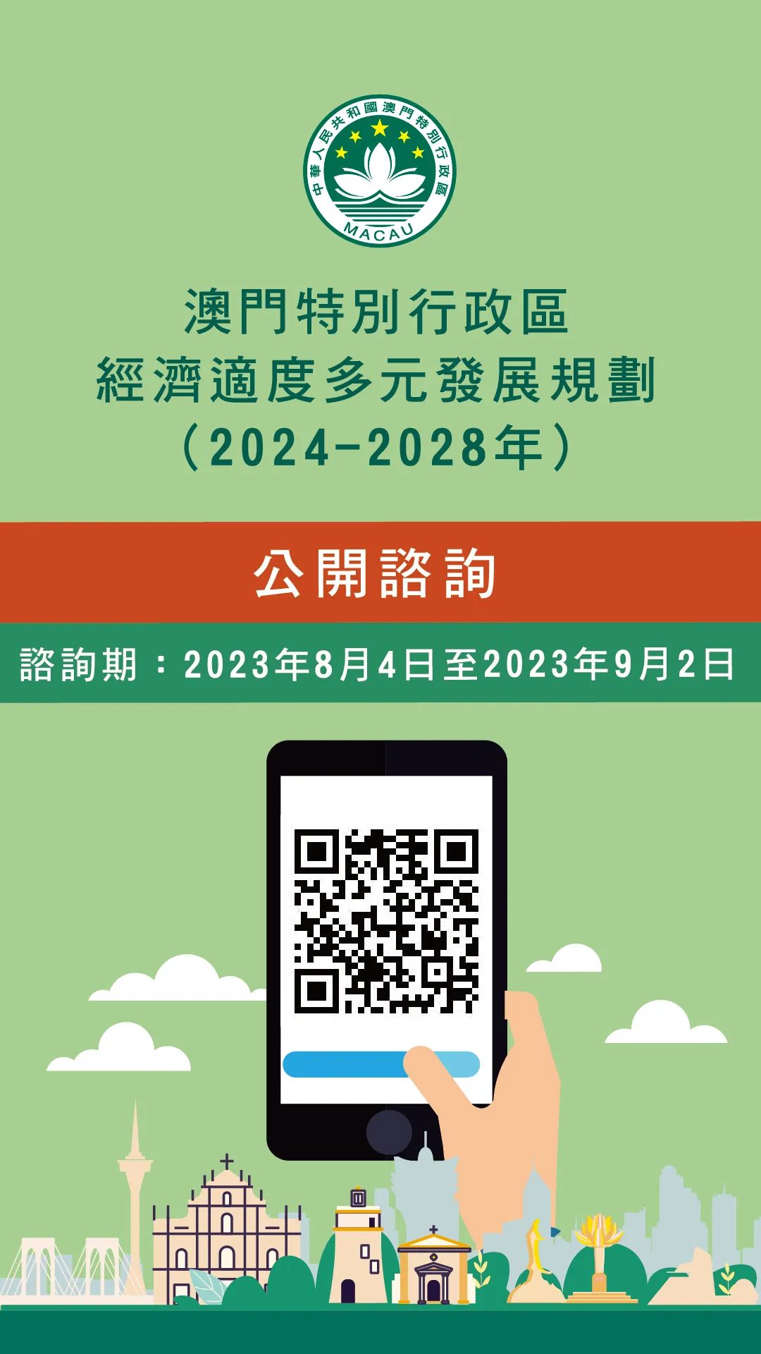 探索新澳门，2025年全面免费释义与落实之路