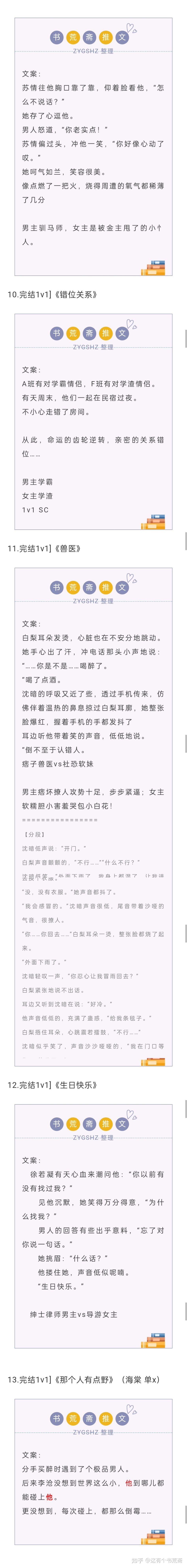 管家婆一肖一码一中一特最新章节与东哥苏玛丽的传奇故事