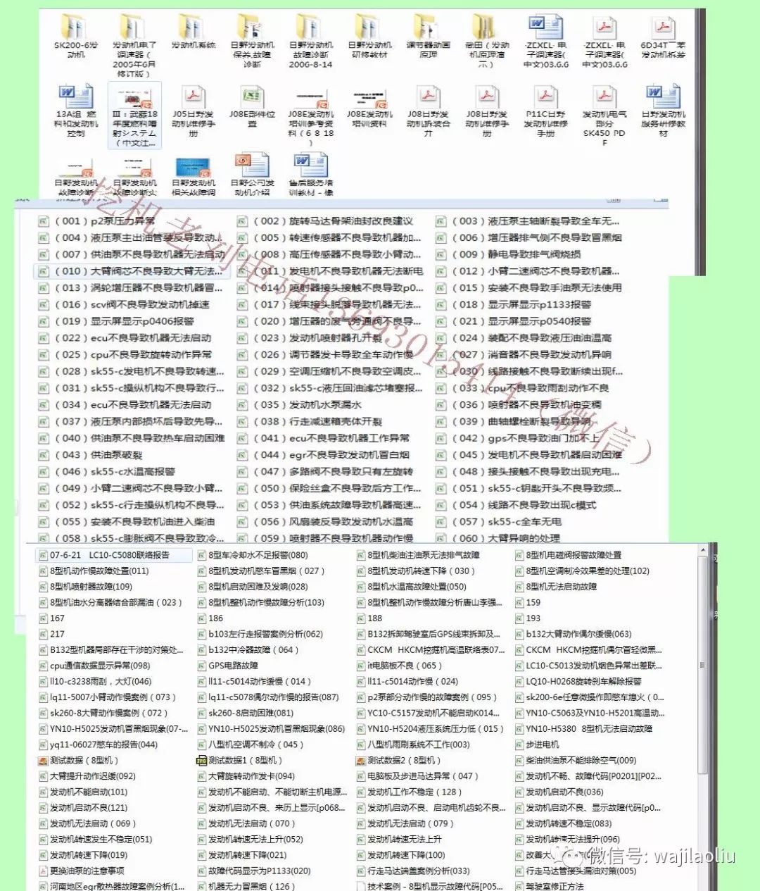 百科 第13页