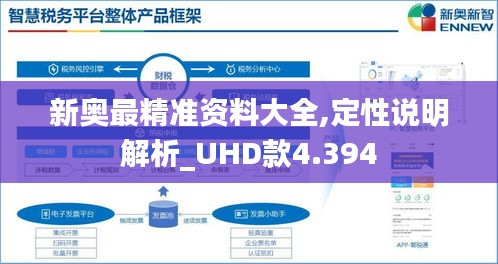 新奥2025料大全最新版本，高精准度的超级版4.66.854