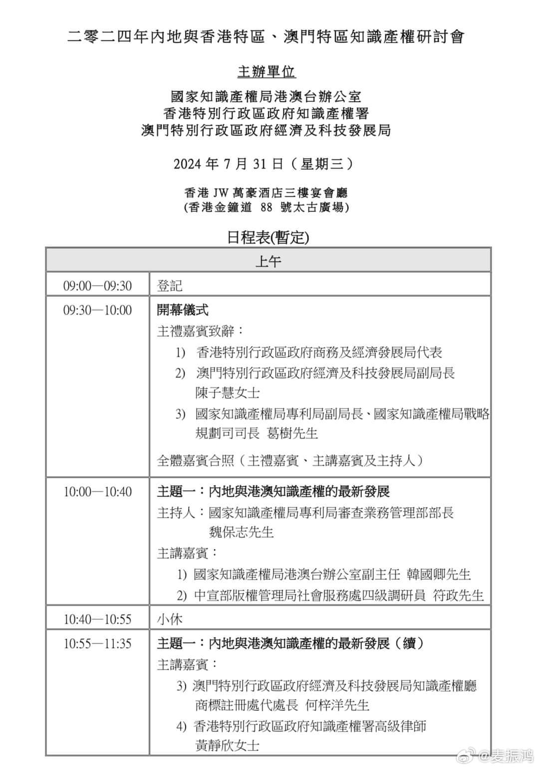 澳门与香港管家婆在2025年的精准实证释义、解释与落实策略探讨