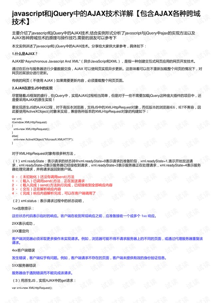 关于新奥正版资料大全的全面释义、解释与落实—Y50.632版解析及传承