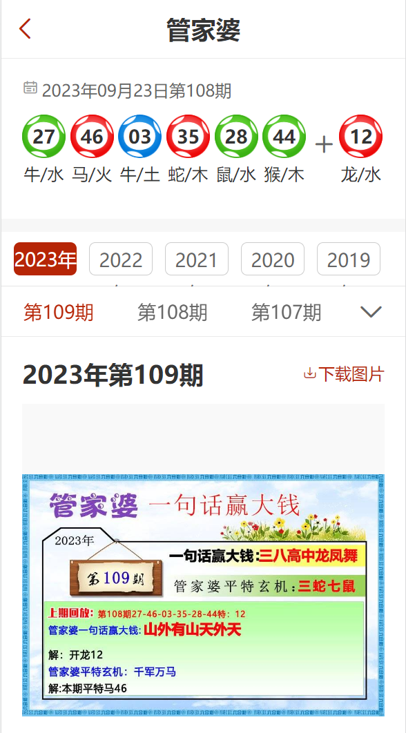 澳门与香港管家婆在预测中的精准实证，释义、解释与落实（到2025年）