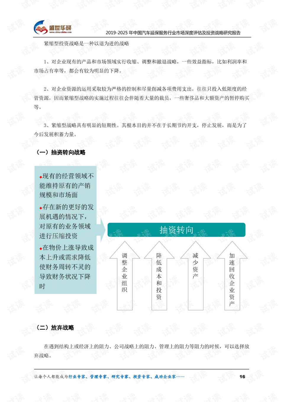 新澳2025最新资料大全餐饮行业深度解析，第021期数据报告及未来趋势预测