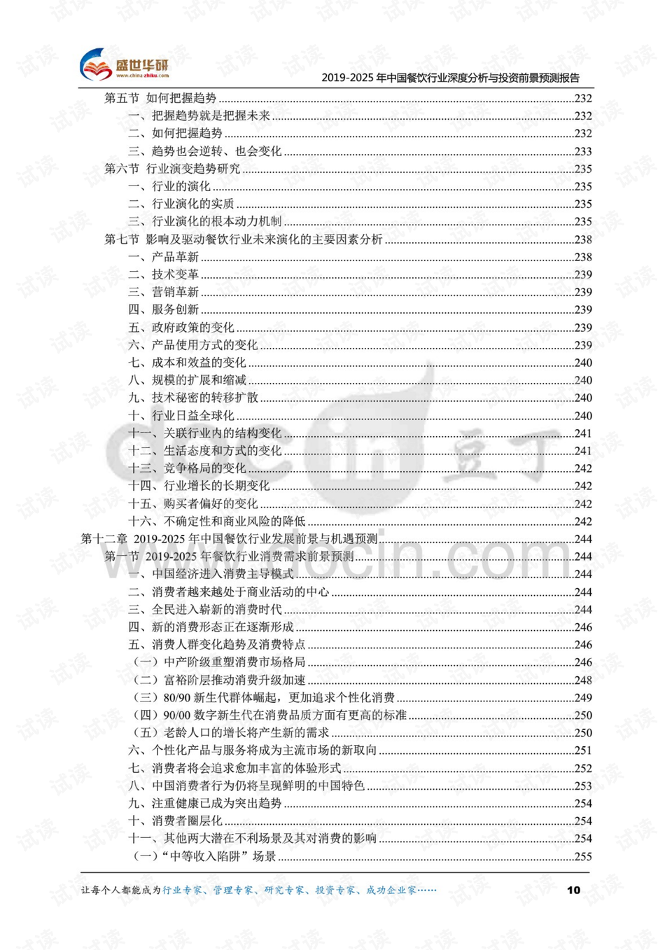 新澳2025最新资料大全餐饮行业深度解析—以第021期数据为例（关键词，餐饮、新澳、最新资料）