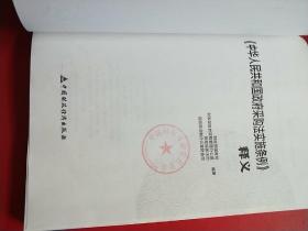 关于新奥正版资料大全的全面释义、解释与落实—Y50.632版解析与传承