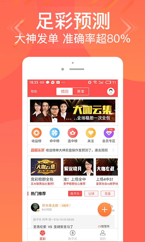 管家婆一码一肖，全新官方APP下载安装指南（IOS/安卓通用版）