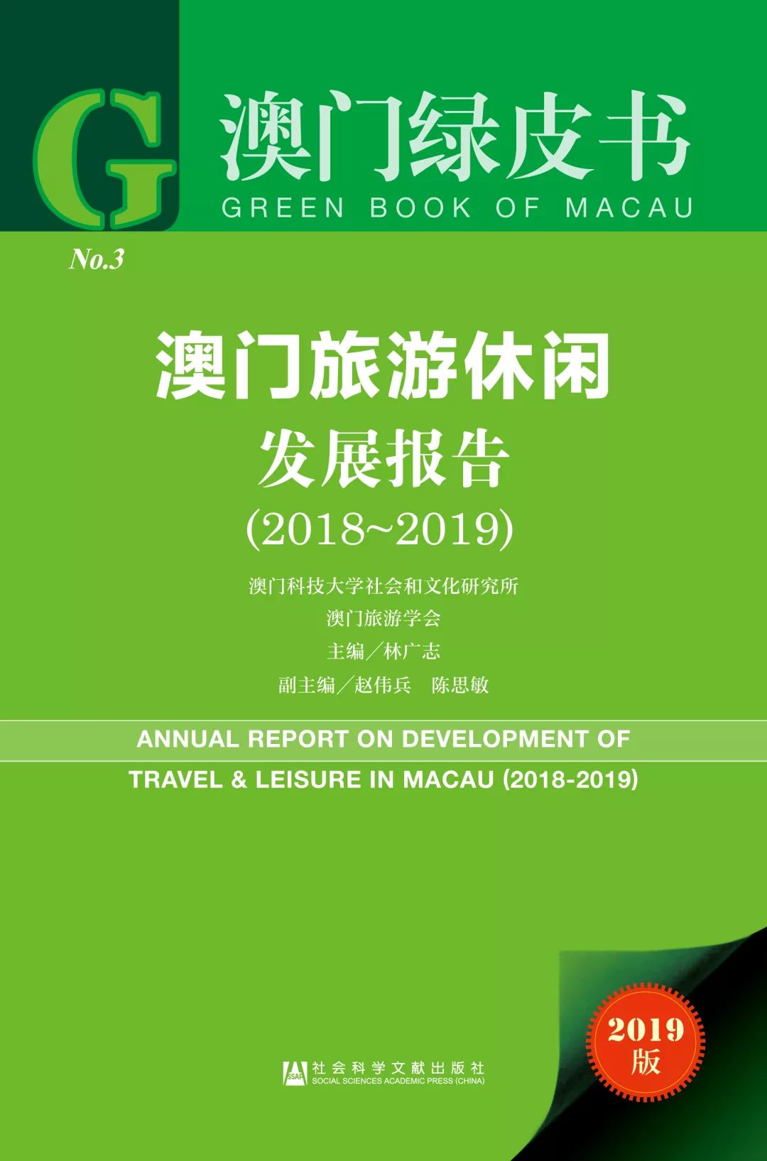 澳门在2025年实现全年免费大全，深入解读与落实细节