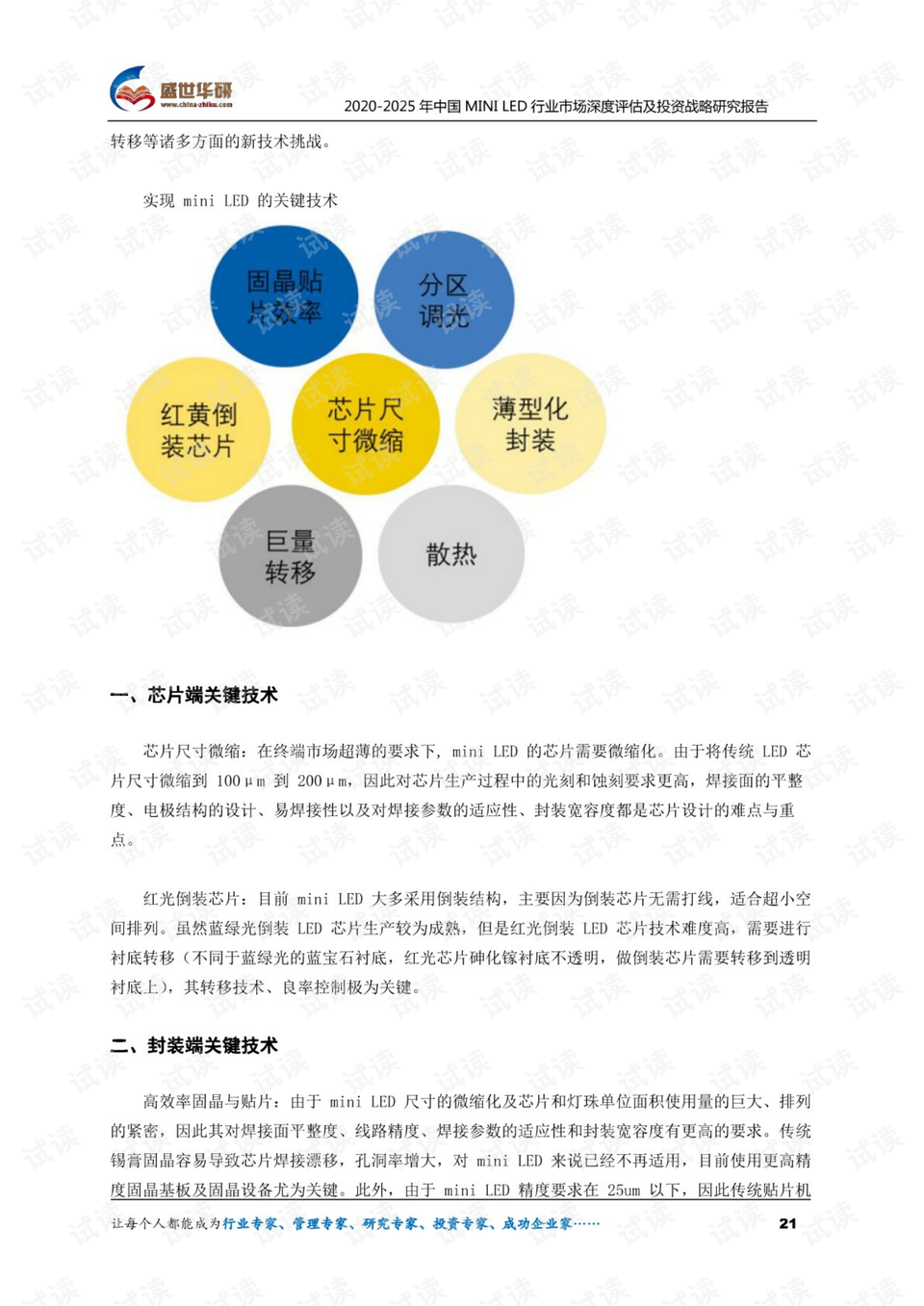 澳门与香港，未来五年的全面释义与展望到2025年