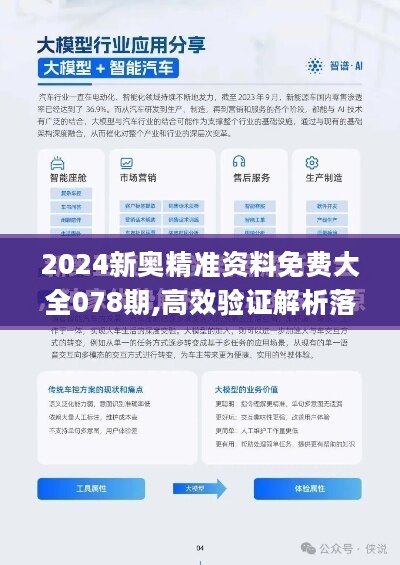 探索新澳精准资料，揭秘免费提供的网站与获取最佳资料的途径