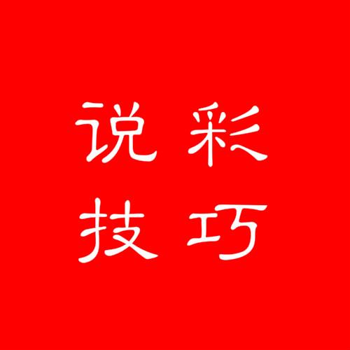 关于2025年天天彩免费资料全面释义、解释与落实的研究—今日金融视角