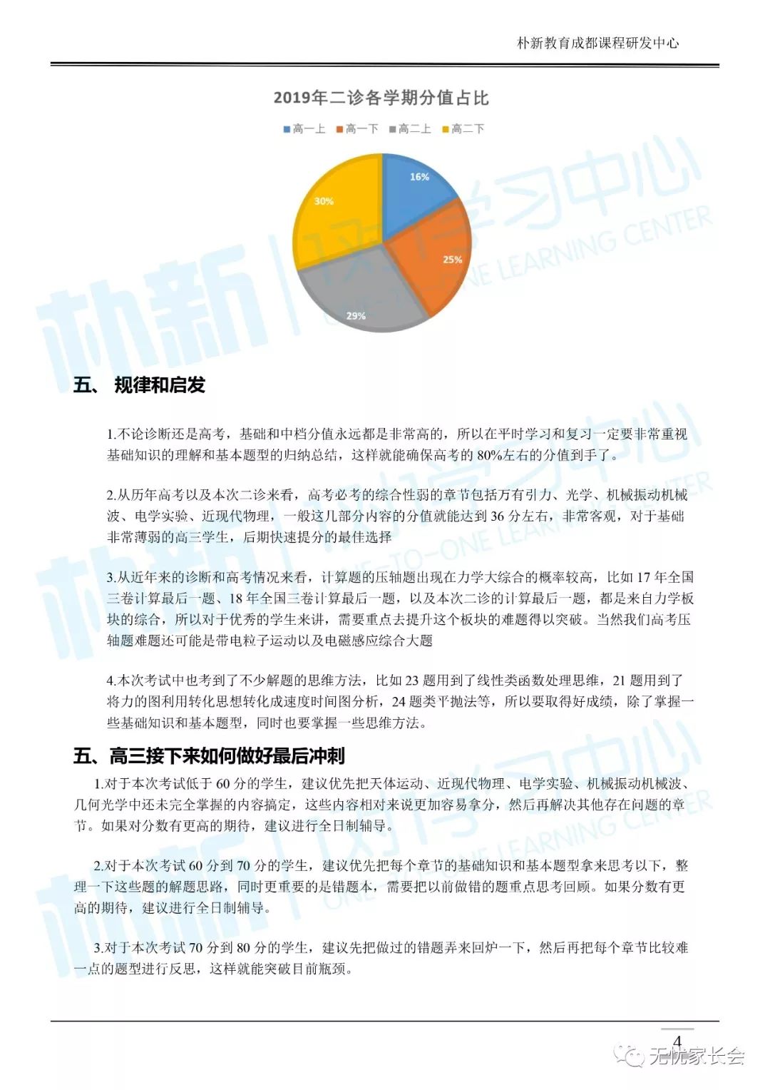 新澳门三中三必中一组的深度解读与解析