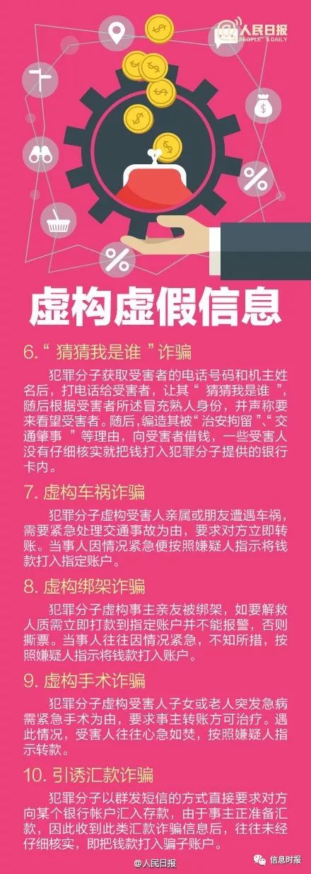 警惕虚假宣传，认清正版资料价值 以天天彩为例，探讨程序执行提升与休闲的平衡