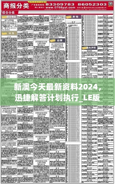 警惕虚假宣传，追求真实资料，关于2025天天彩正版免费资料的探讨与程序执行提升