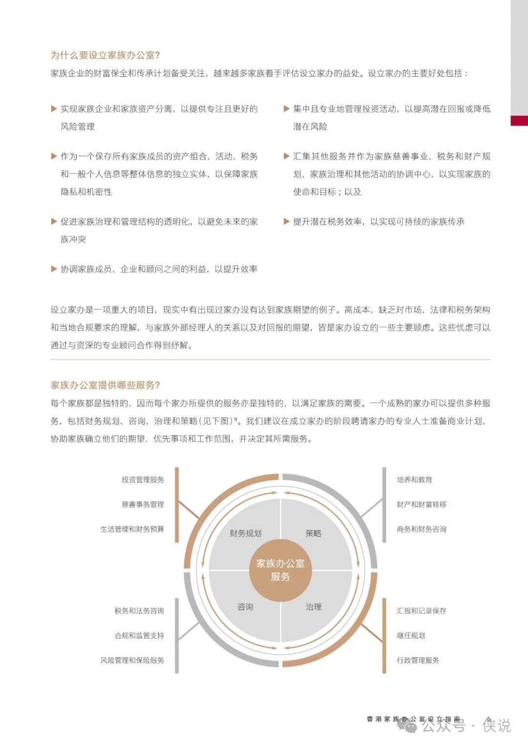 关于澳门与香港管家婆在2025年精准准实证的释义、解释与落实策略分析