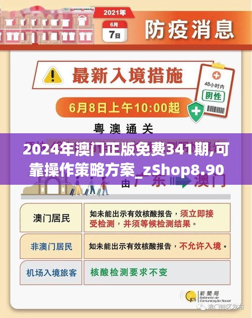 澳门与香港在2025年实施全年免费政策的深度解析与落实