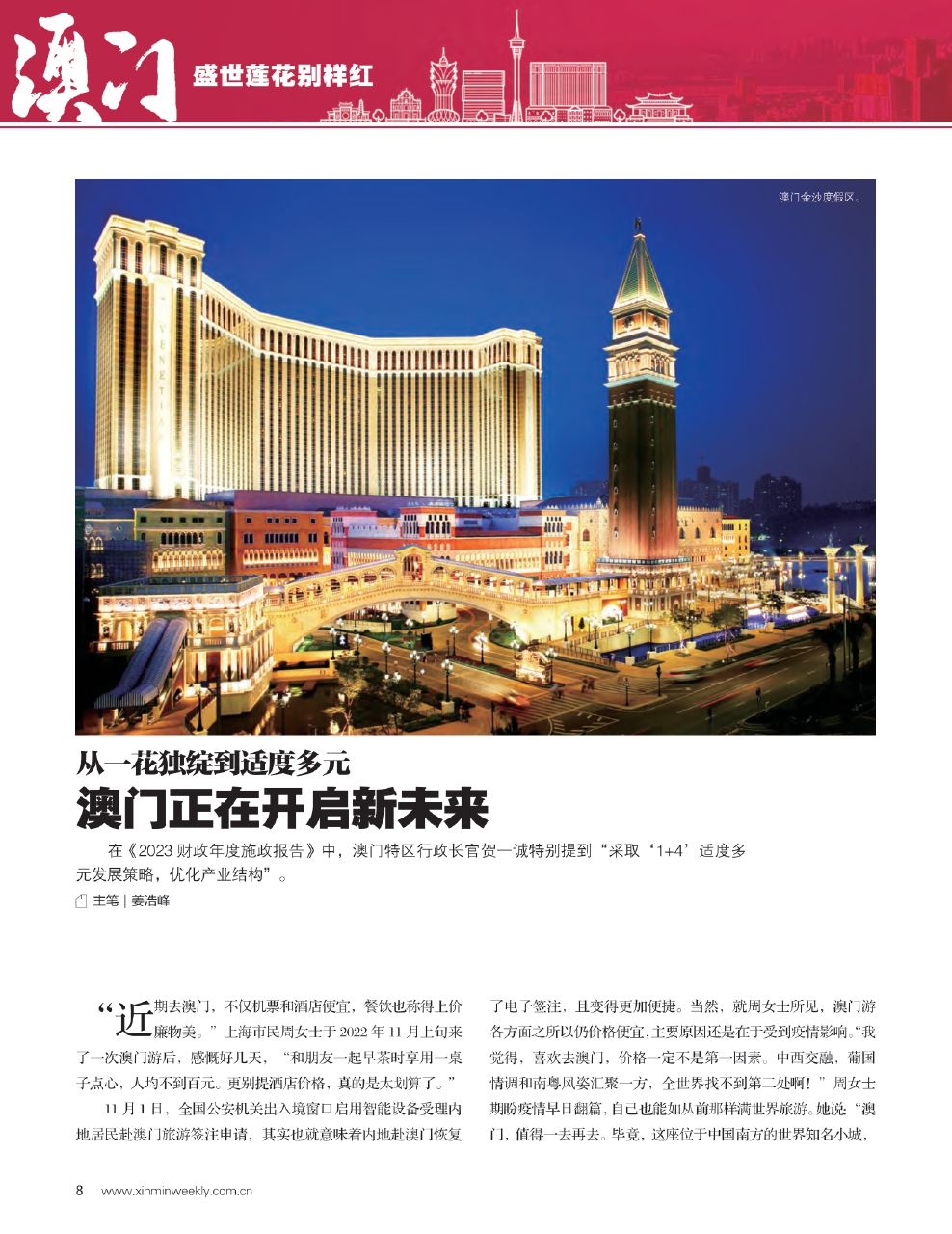 澳门与香港在2025年实施全年免费政策的深度解析与落实方案