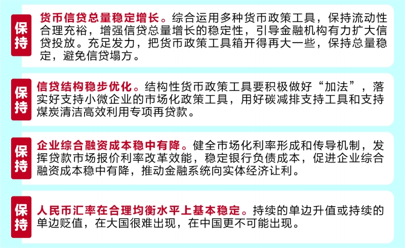 解析与落实，关于2025年天天彩免费资料的政策释义与实施策略