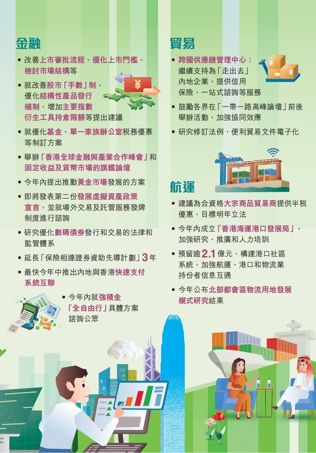 澳门与香港管家婆在2025年的精准实证释义、解释与落实策略