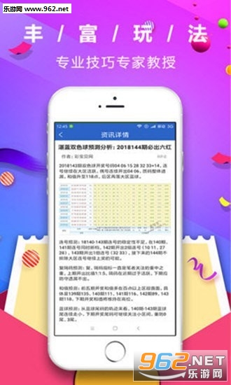 探索管家婆一码一肖，揭秘中奖秘籍与官方版APP下载指南