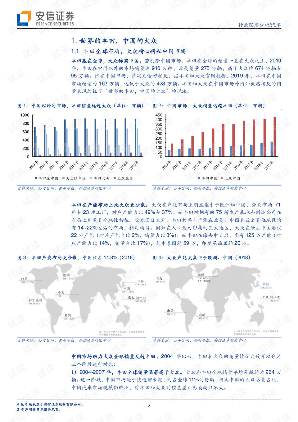 新澳2025最新资料大全第044期深度解析，探索关键数字的秘密世界