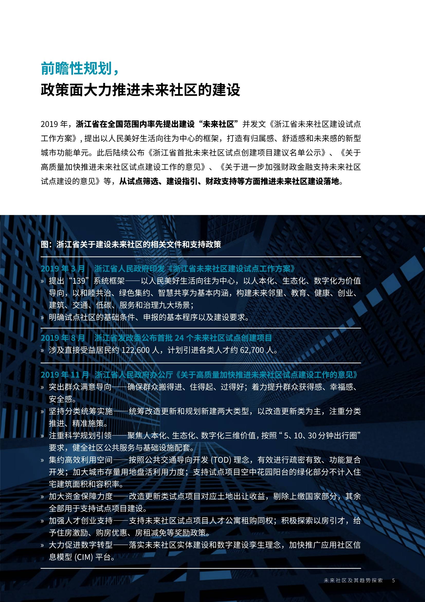 揭秘预测背后的全套路，探索新奥集团内部资料，洞悉未来趋势—以最新内部资料为例（附详细分析）