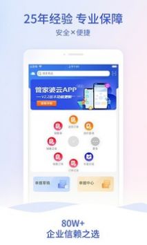 探索管家婆一码一肖，揭秘中奖秘密与官方版APP下载IOS