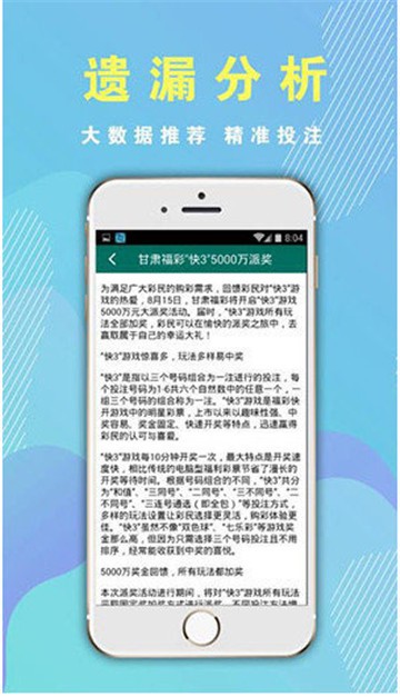 探索管家婆一码一肖，揭秘中奖秘密与官方版APP下载IOS指南