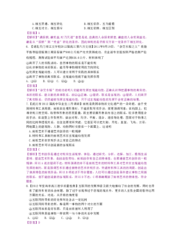 新时代下的新澳门三中三理念，解答、解释与落实