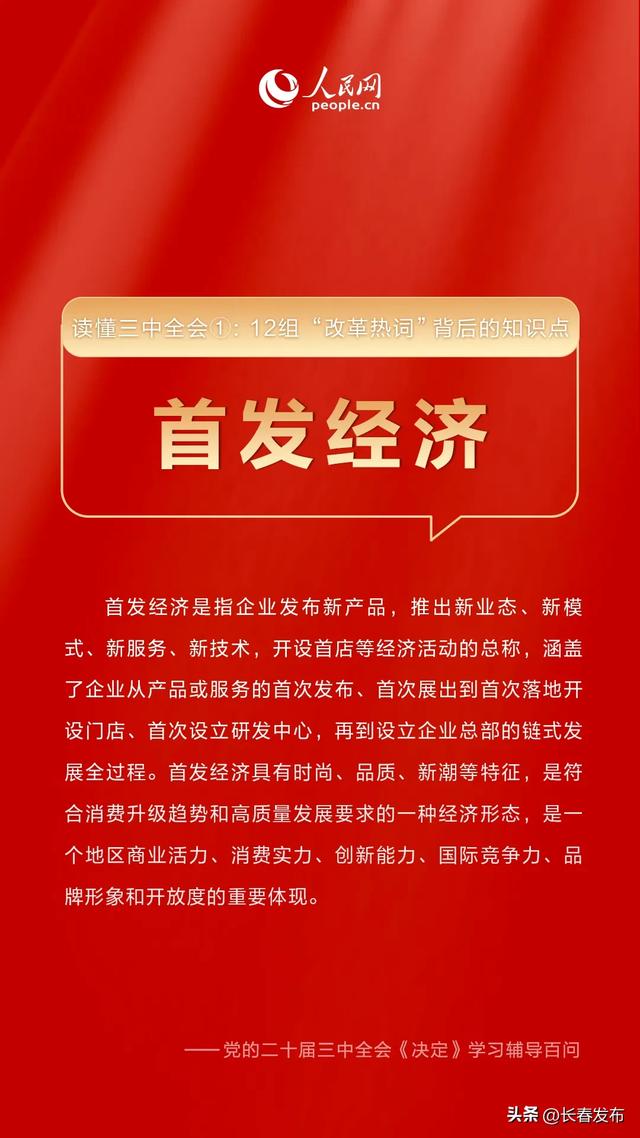 揭秘预测背后的全套路，探索新奥最新资料内部资料与未来展望（至2025年）