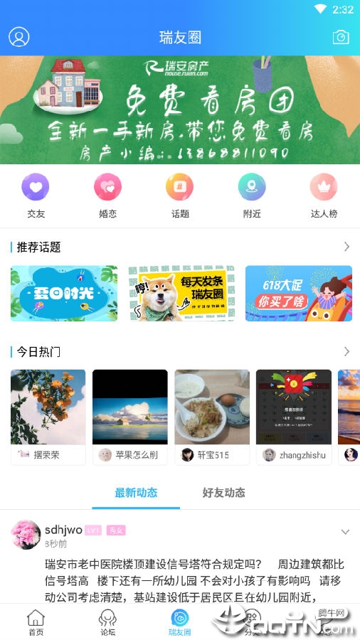 管家婆一码一肖，揭秘中奖秘籍，V3.3.2官方版APP下载IOS