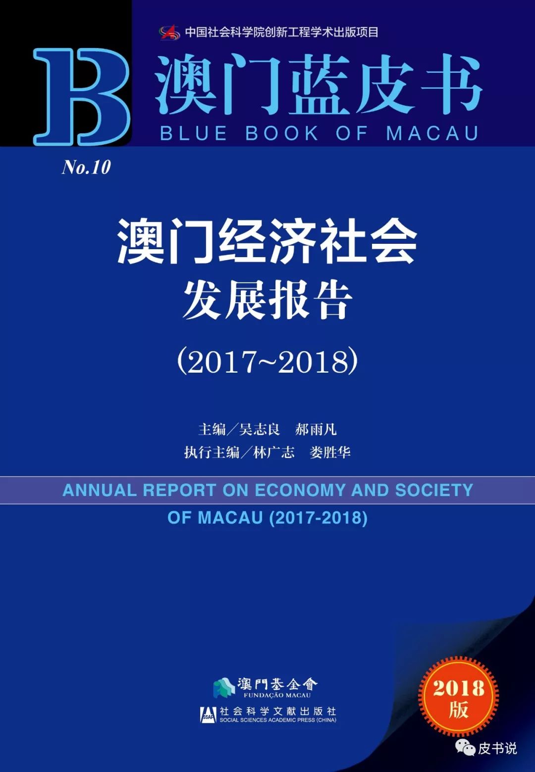 免费公开澳门一码一肖的精准资料与未来展望—迈向2025正版资料大全