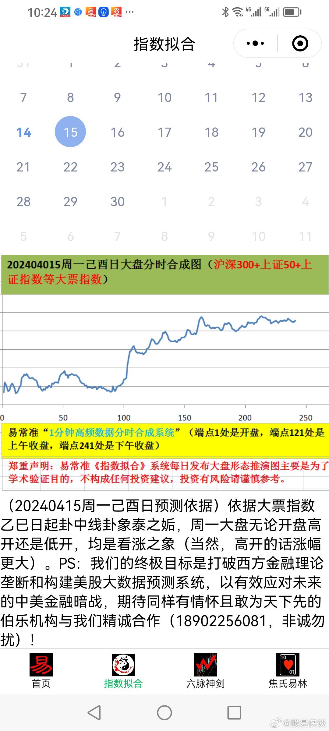 警惕虚假宣传，认清正版资料价值 以2025天天彩为例探讨程序执行提升与休闲的平衡