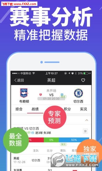 『管家婆一码一肖』100%准确预测APP，官方下载安装指南（IOS/安卓通用版）