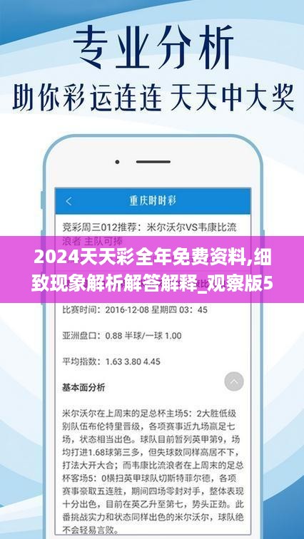 关于2025年天天彩免费资料全面释义、解释与落实的研究—今日金融视角