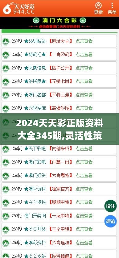 关于2025年天天彩资料免费大全的全面解答与落实方案