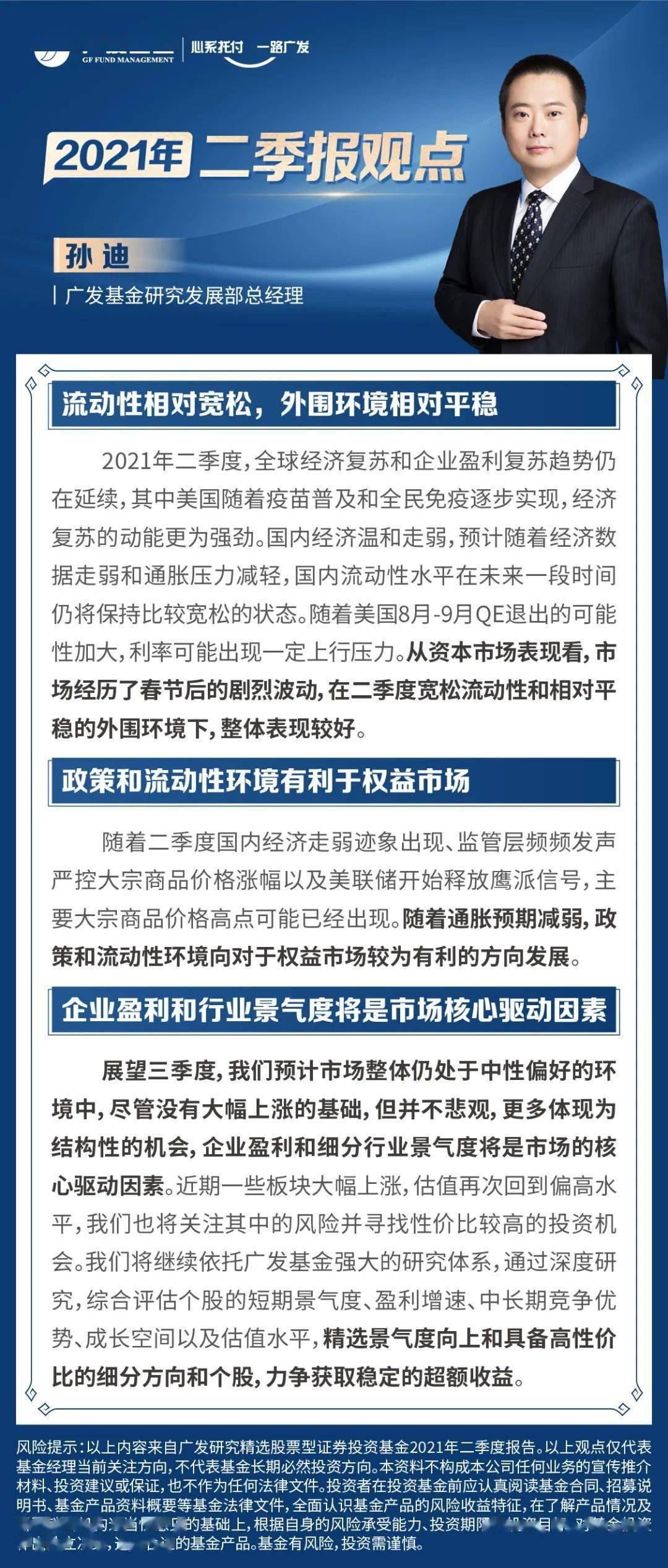 新澳2025最新资料大全第044期详细解读与深度探讨，从39到未来展望