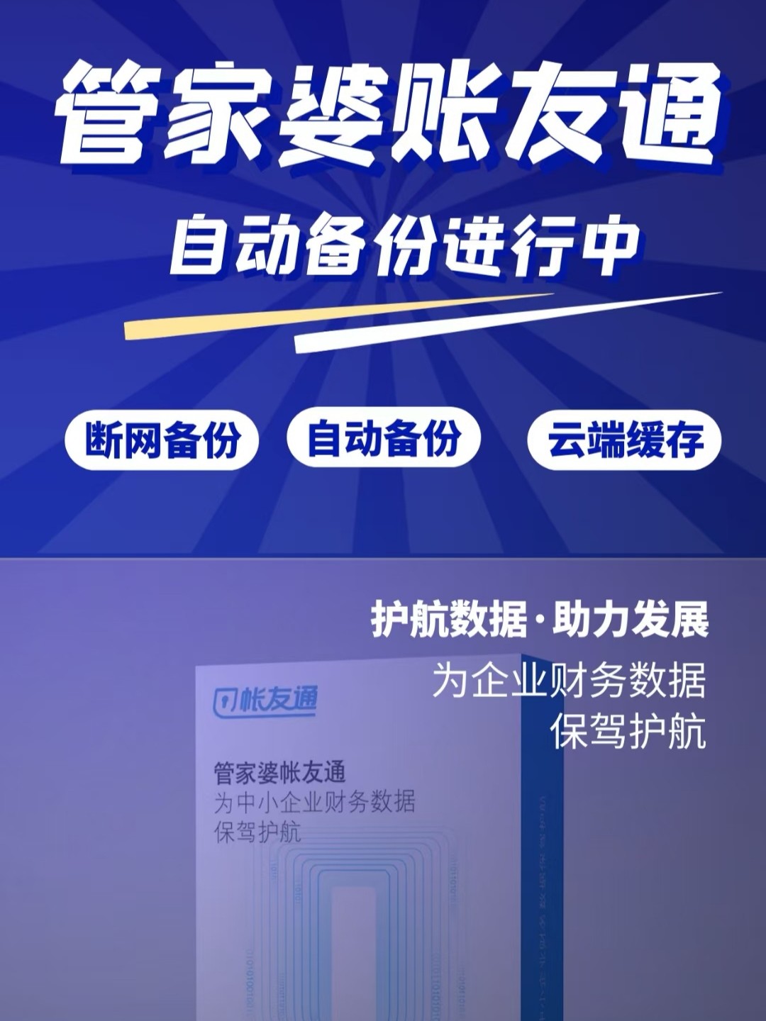 精准管家婆，7777788888更新内容的赞誉与信赖