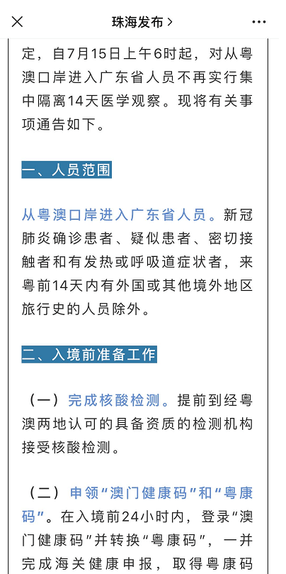 澳门今晚三中三必中一，精准解答、解释与落实的探讨
