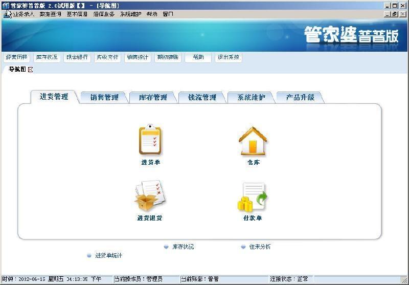 精准管家婆更新内容，7777788888新篇章，准确率极高，深受网友称赞