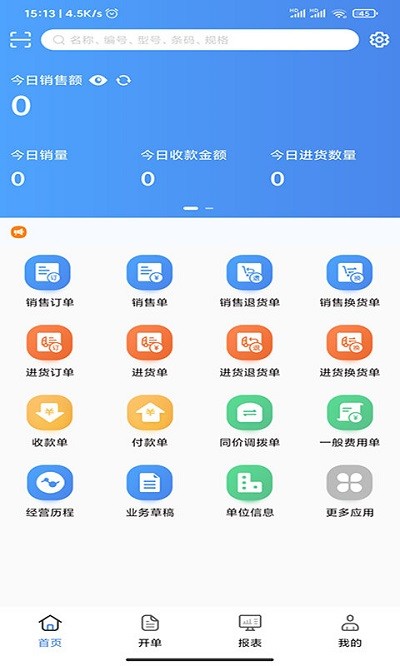 探索管家婆一码一肖，官方APP的下载安装与通用体验