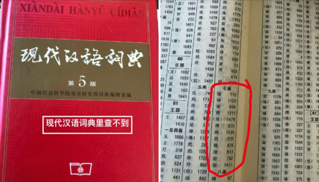 百科 第82页