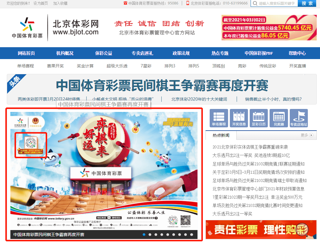 探索幸运的精准秘籍，新澳精准资料免费提供网站—静态版7.983