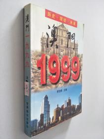 澳门与香港，未来五年的全面释义与展望到2025年管家婆精准解析