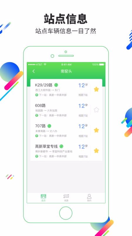管家婆一码一肖，揭秘官方APP下载安装全攻略，IOS与安卓通用版一网打尽
