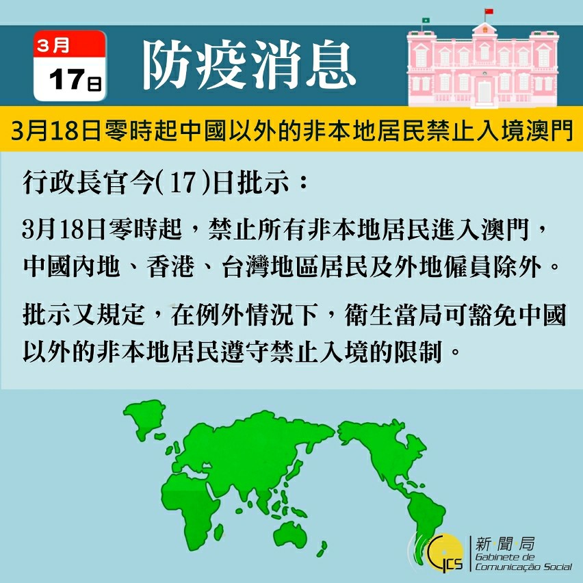 澳门与香港管家婆精准预测实证释义、解释与落实策略探讨（标题）