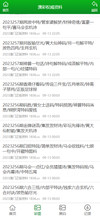 澳门正版资料大全免费下载，探索与获取信息的旅程