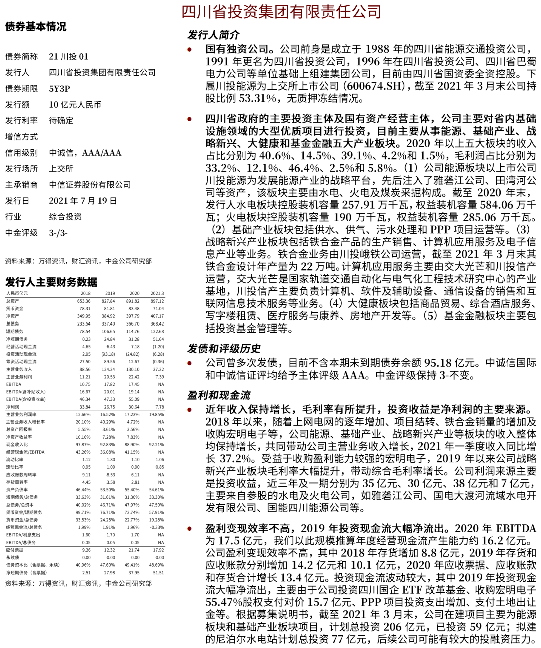 新奥正版资料大全解析—马永超视角下的资讯深度解读