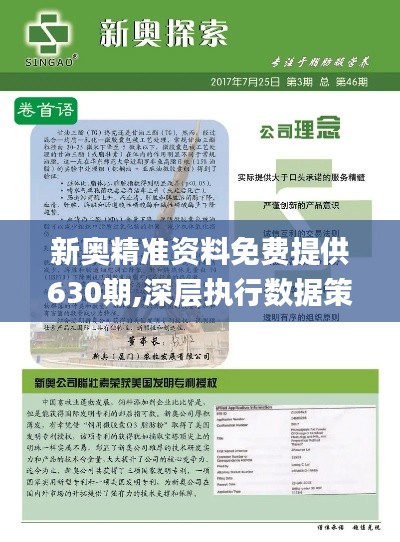 新奥2025料大全最新版本的精准魅力，超级版4.66.854的赞叹